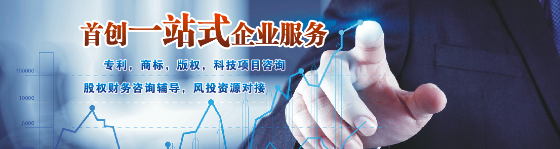 青島專利申請(qǐng)